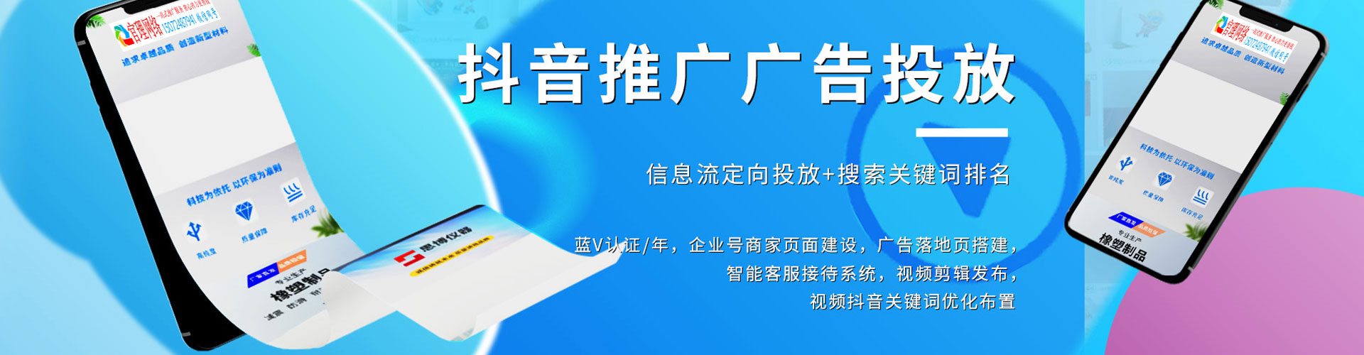 宁国百度网络推广